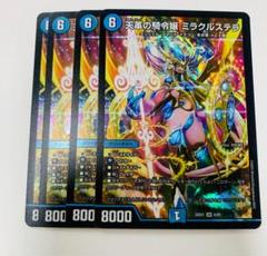 高レート　ムザルミ天門　超次元あり 高レート ムザルミ天門 超次元あり - メルカリ