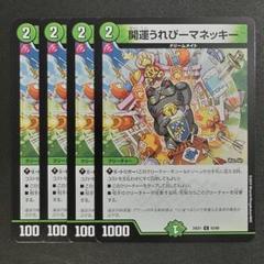 flat工房で紹介 リースドリームメイト 1 ゆうゆうメルカリ便 2025年最新】デュエマ ドリームメイトの人気アイテム - メルカリ