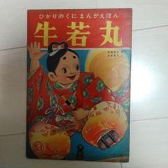 レトロ漫画30冊セット レトロ 昭和 漫画 セットの通販 by Fちゃん's shop｜ラクマ