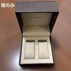 BURBERRY 時計　ケース　空箱　バーバリー