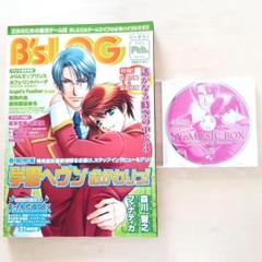 B's LOG 2005年2月号 付録CD付き