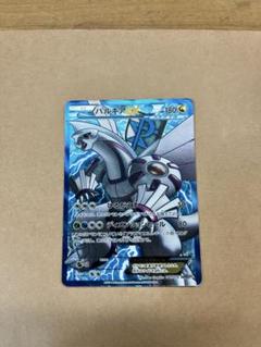 専門店では 買取】パルキアEX ポケモン 081/076 BW9 [メガロ