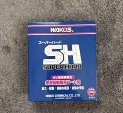 新品 新製品改良型 ワコーズ スーパーハード　W151 145ml 1箱 改良型 新製品 ワコーズ スーパーハード W151 145ml 1箱 - メルカリ