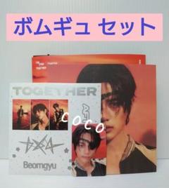 ボムギュ セット TXT TOGETHER Afterglow CD トレカ