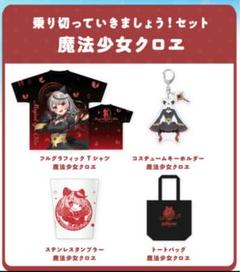幽奏魔嬢 フラウロス　ホロ　4枚セット hololive】乗り切っていきましょう！セット ホロライブ 沙花叉