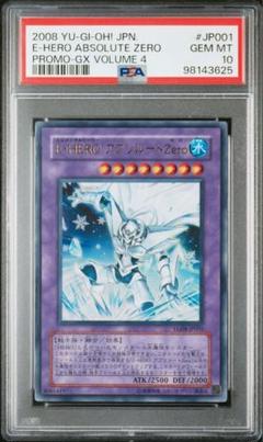 三幻神 psa10 まとめ