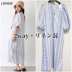 【新品未使用】LEPSIM（レプシィム）2WAYレースアップワンピース／ブルーのサムネイル