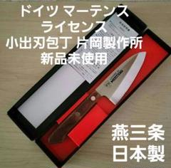兜割り (鋲打ち) 兜割り (鋲打ち)