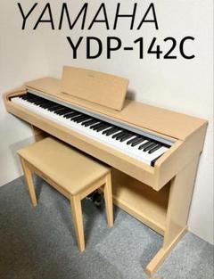 2025年最新】yamaha ydp-142の人気アイテム - メルカリ