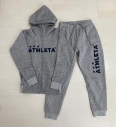 ATHLETA - chisato1ka　アスレタ　スウェット上下　140 新品未使用 ATHLETA アスレタ スウェットZIPパーカー パンツ 大人用