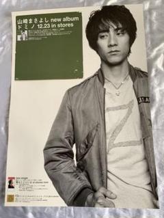 2025年最新】山崎まさよし ポスターの人気アイテム - メルカリ