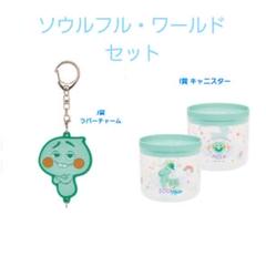 ピクサーハッピーくじ ピクサーくじ Pixarくじ ソウルフルワールド