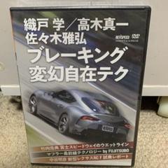 ブレーキング　変幻自在テク　DVD