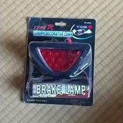 バックフォグひとつのお値段です。