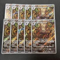 ポケモン　ダーテング　AR　16枚まとめ売りセット！ ポケモンカード ダーテング AR - メルカリ