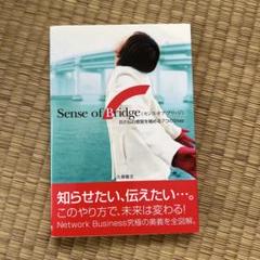 Sense of bridge : Bさんの感覚を極める7つのstep 匿名配送 Amazon.co.jp: Sense of Bridge: Bさんの感覚を極める7つのStep