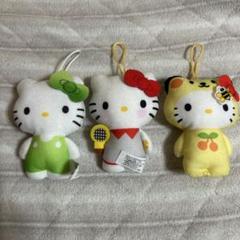 ハローキティ ぬいぐるみ ハッピーセット3体セット