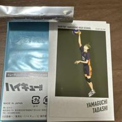 ハイキュー アートステッカー 山口忠