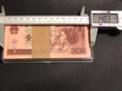 2022年最新】中国紙幣 100円の人気アイテム - メルカリ