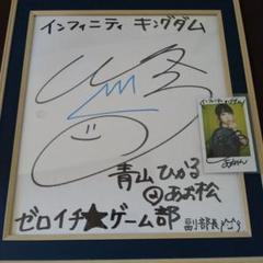 青山ひかる　サイン入り　チェキ＋色紙　希少