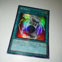 2025年最新】簡素融合の人気アイテム - メルカリ