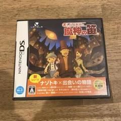 DS レイトン教授と魔神の笛