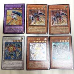 昔の遊戯王 レリーフレアカード 6枚まとめ売りセット