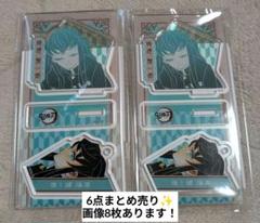 鬼滅の刃 グッズセット きめつのやいば まとめ売り｜キャラクターグッズ