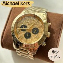 激レア　Michael Kors マイケルコース 腕時計 MK5830 激レア 】Michael Kors マイケルコース 腕時計 MK5830