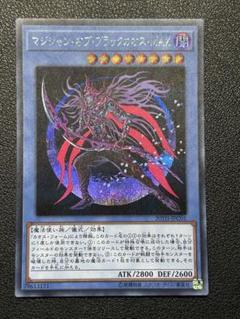 遊戯王 マジシャンオブブラックカオスMAX シークレット - メルカリ