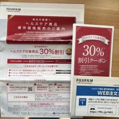 ミニカード1枚+フジ株主優待30000円分 50000円分】フジ 株主優待 イオン - メルカリ