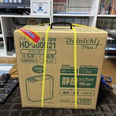 2025年最新】加湿器 ハイブリッド ダイニチ hd-300r21の人気