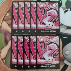 ワンピースカード 金ドンカード 10枚セット 金ドン 最終値下げ