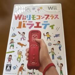 Wiiリモコンプラス バラエティパック