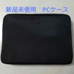 ⭐︎値下げ【新品未使用品】TUMI ノートPCケース ブラック 2025年最新】tumi pcケースの人気アイテム - メルカリ
