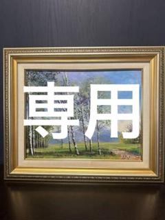 作家作品 田河勇造 油絵・肉筆 絵画 木立 自然 風景画アート