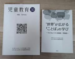 2025年最新】お茶の水女子大学付属小学校の人気アイテム - メルカリ