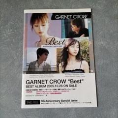 GARNET CROW インタビュー記事 フライヤー 非売品 カレンダー 2025年最新】garnet crow カレンダーの人気アイテム - メルカリ