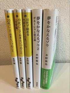 自己啓発・スピリチュアル本セット19冊 2025年最新】自己啓発＃引き寄せ＃スピリチュアルの人気アイテム