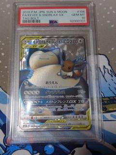 2025年最新】psa10 かびごんV SRの人気アイテム - メルカリ