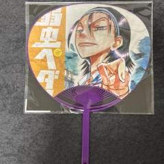 弱虫ペダル ジャンボうちわ 　セット① 2025年最新】東堂尽八 うちわの人気アイテム - メルカリ