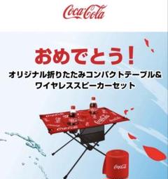 コカコーラ　テーブル　チェアー　セット　折り畳み Amazon.co.jp: テーブル・チェアセット コカ・コーラ ロー