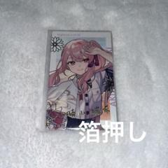 *プロセカ 暁山瑞希 エピカ 箔押し vol.2 A vol.9 C* プロセカ 暁山瑞希 セカライ エピカ 箔押し - メルカリ