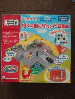 【匿名配送、送料無料】トミカ　ぼくの街のサウンド交差点　洗車機　プラキッズ 2025年最新】トミカ ぼくの街のサウンド交差点の人気アイテム