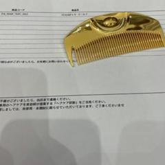 [新品]未使用 LOVECHROME ゴールドコーム ポーチ付き 即購入⭕️ 2025年最新】love chrome コームの人気アイテム - メルカリ