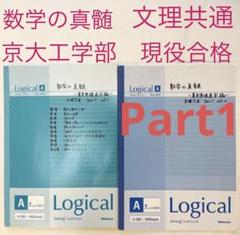 【貴重★ノート付き】鉄緑会中1数学テキスト、問題集、ノート、プリント類フルセット Amazon.co.jp: 鉄緑会 中1 後期 数学 テキスト 問題集 セット