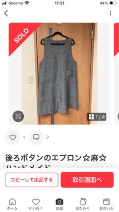 オーダー☆後ろ空きエプロン☆ハンドメイド☆麻☆