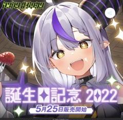 ラプラスダークネスサイコロセット ラプラス・ダークネス 誕生日記念2024 フルセット (特典あり