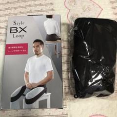 StyleBX LOOP