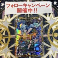 ガリュディアスモモミーズ　金 頂上混成ガリュディアスモモミーズ 金トレジャー - メルカリ